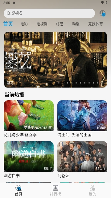 紐約影院軟件版截圖4