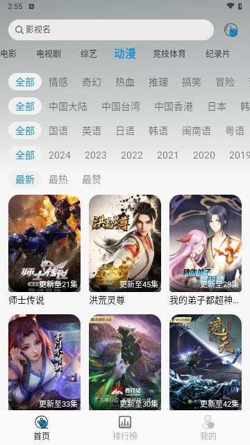 紐約影院軟件版截圖2