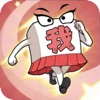 回村的誘惑游戲版