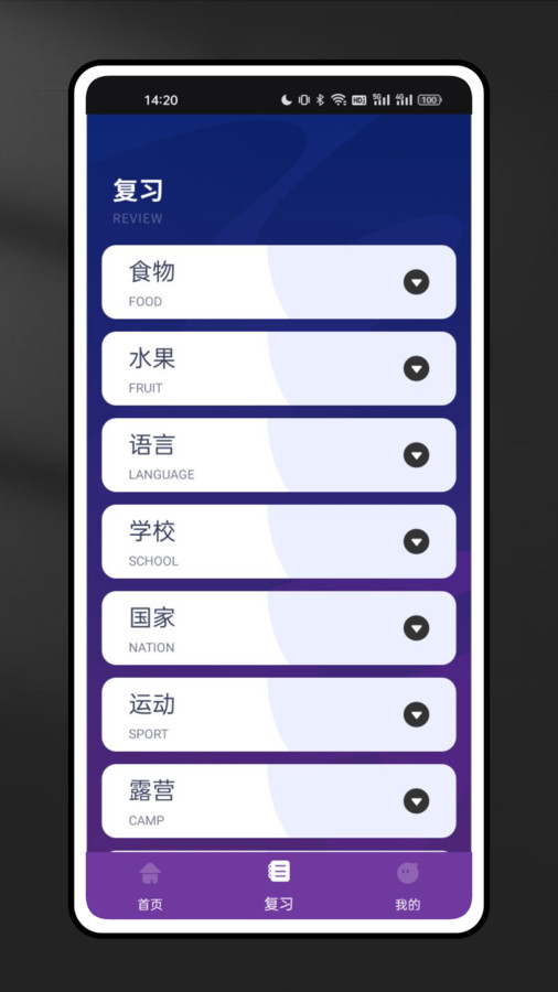 Milao英語(yǔ)學(xué)習(xí)軟件版截圖1