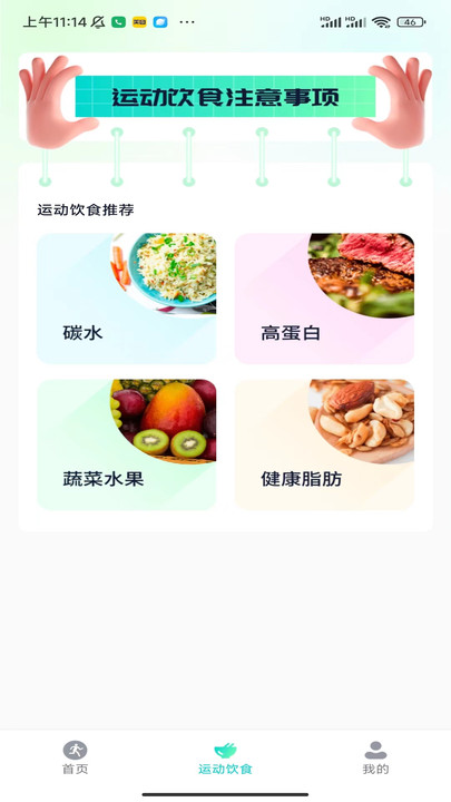 海底计步APP版截图2: