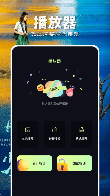 虎視頻播放器軟件版截圖3