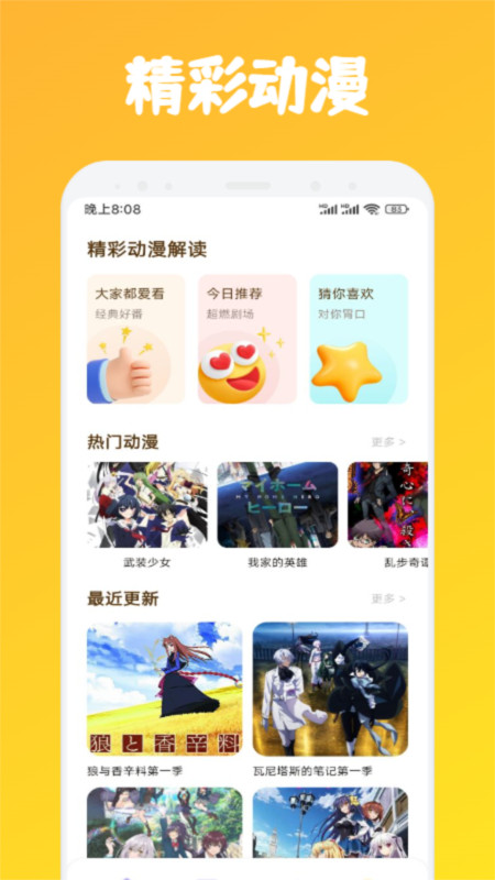 蚂蚁动漫板软件最新版4