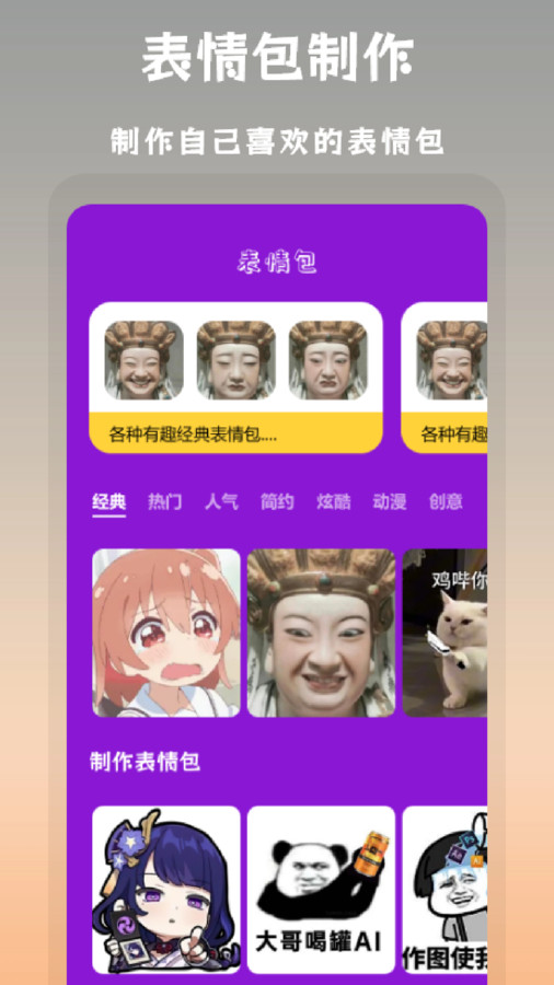 搞笑P圖摳圖軟件版截圖1
