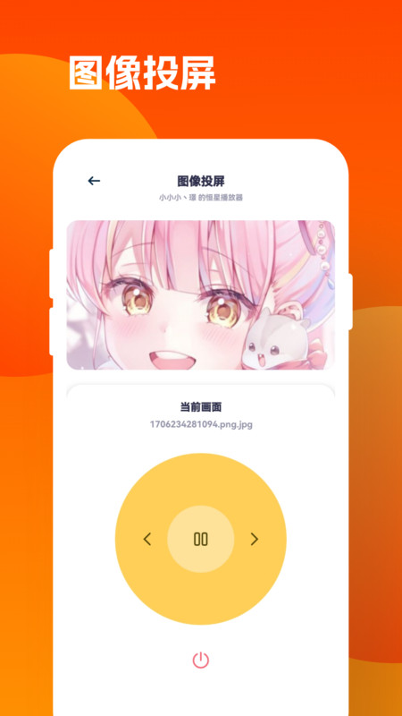 心心視頻播放器軟件版截圖1