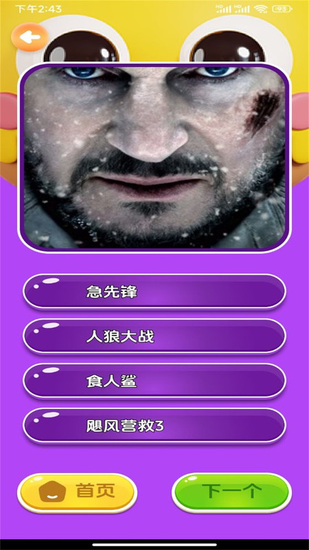 瘋狂影視播放器軟件下載截圖1