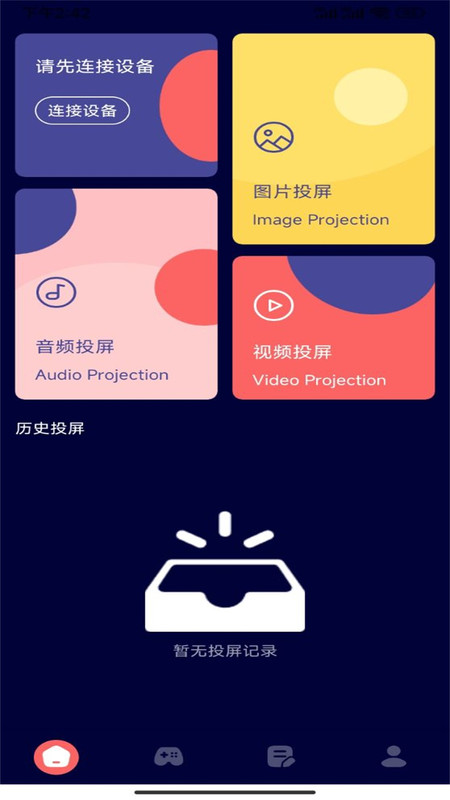 瘋狂影視播放器軟件下載截圖4