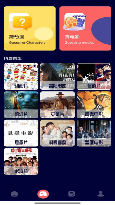瘋狂影視播放器軟件下載截圖2