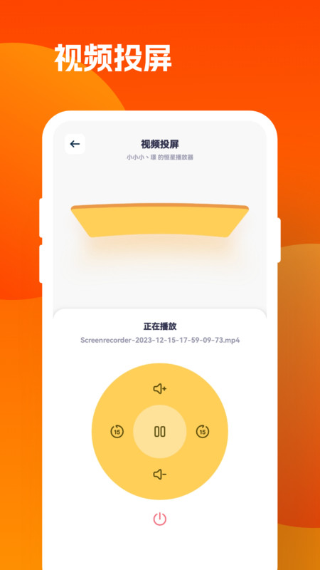 心心視頻播放器軟件版截圖4