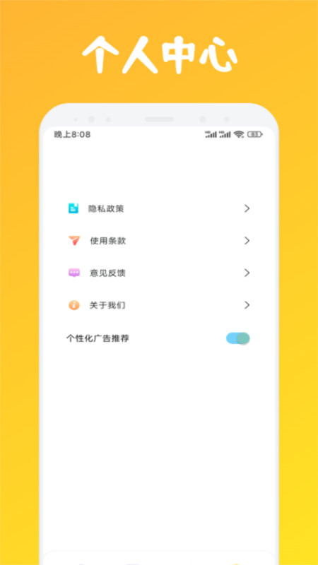 蚂蚁动漫板软件最新版3