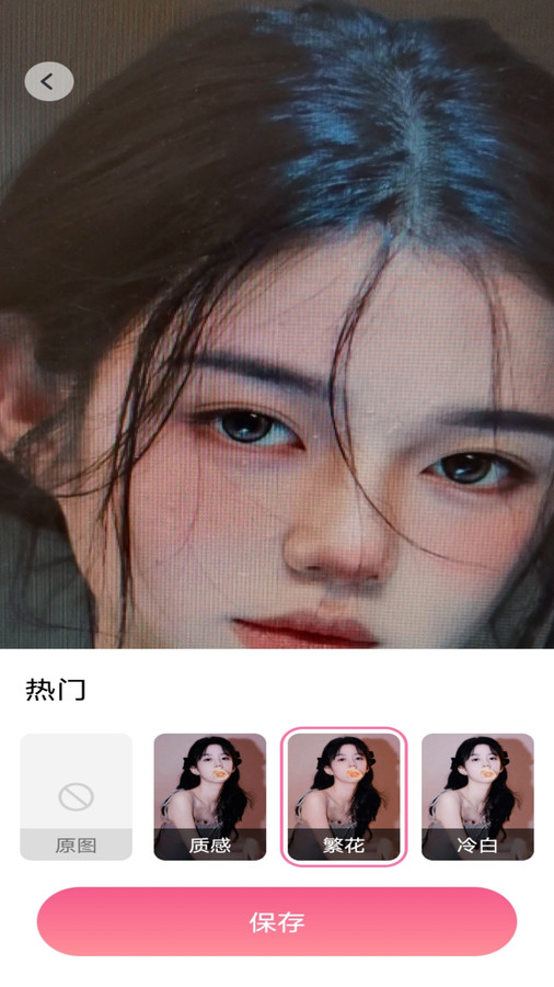 秀美特效軟件版截圖3