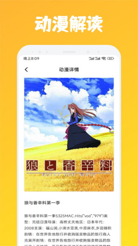 蚂蚁动漫板软件最新版1