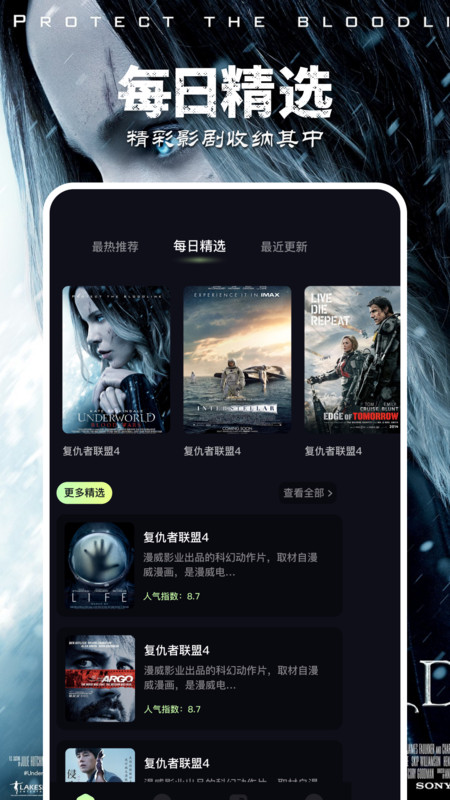 虎視頻播放器軟件版截圖2