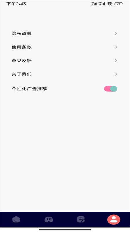 瘋狂影視播放器軟件下載截圖3