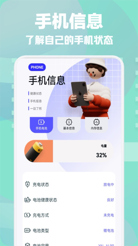 手機(jī)一鍵換機(jī)互傳助手軟件版截圖1