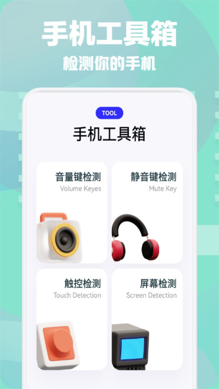 手機(jī)一鍵換機(jī)互傳助手軟件版截圖3