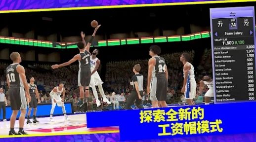 NBA 2K24夢幻球隊安卓中文版截圖1