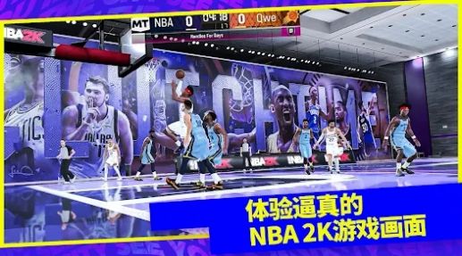 NBA 2K24夢幻球隊安卓中文版截圖2