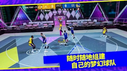NBA 2K24夢幻球隊安卓中文版截圖3