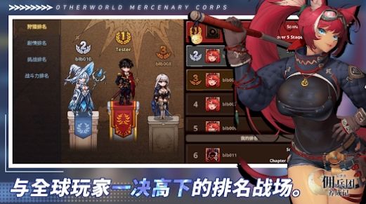 異世界傭兵團養(yǎng)成記正版手游下載截圖1