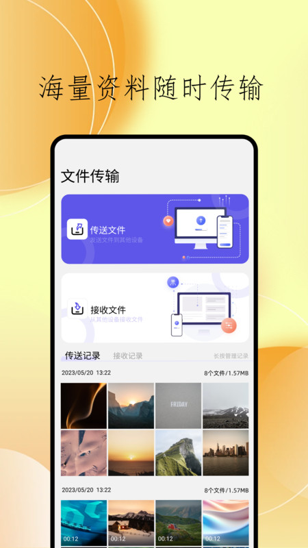 cclean文件管理軟件最新版截圖4