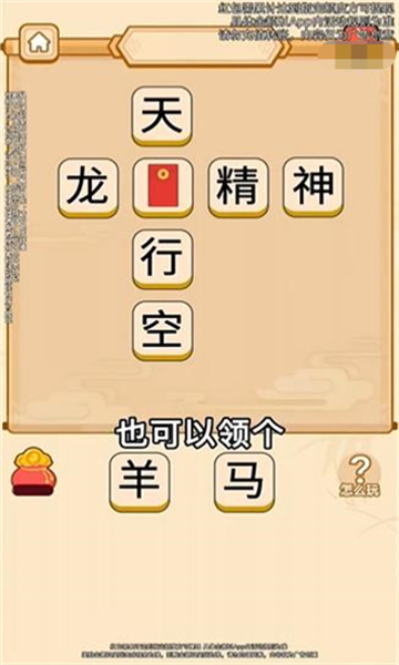 解題大神軟件紅包版截圖1