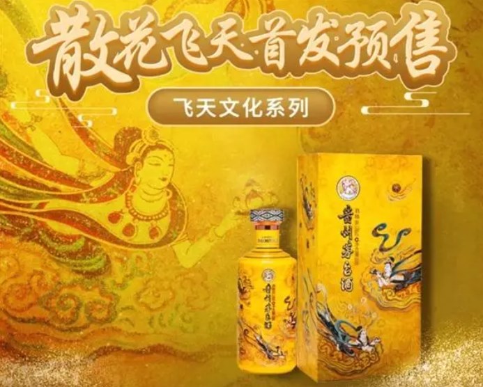 i茅臺(tái)散花飛天怎么申購(gòu) 散花飛天茅臺(tái)酒申購(gòu)教程