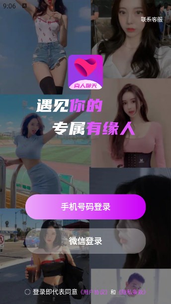 中年聊欢软件版截图3:
