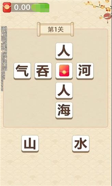 解題大神軟件紅包版截圖2