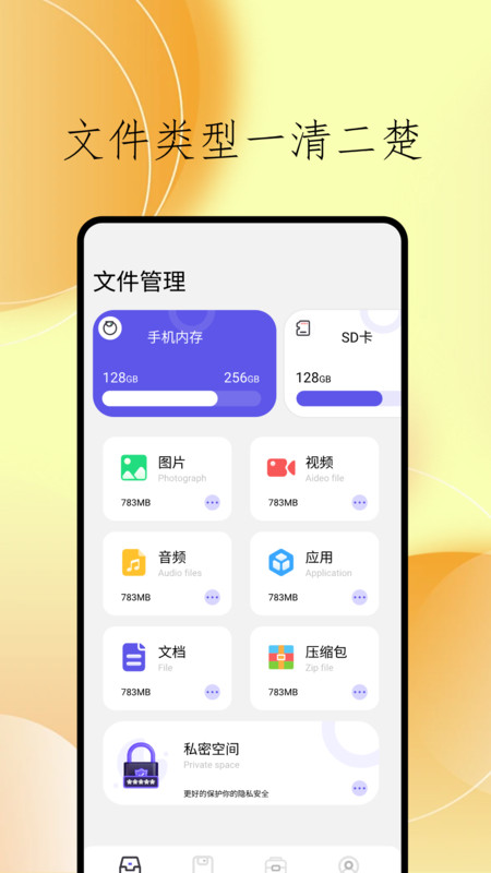cclean文件管理軟件最新版截圖1