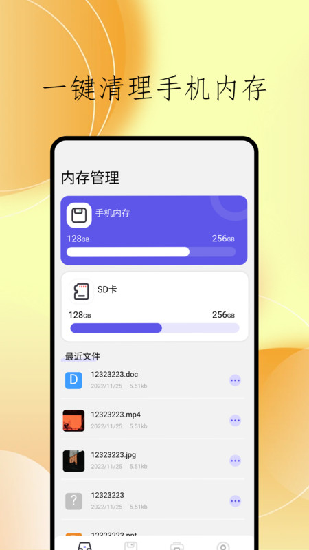 cclean文件管理軟件最新版截圖3