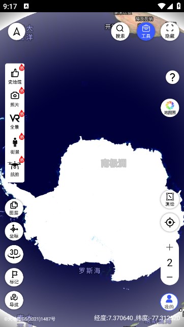 掌中地球全景地图软件下载2