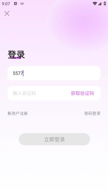 中年聊欢软件版截图2: