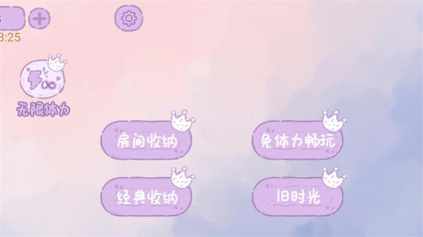 家務(wù)我最強(qiáng)免廣告最新版截圖3