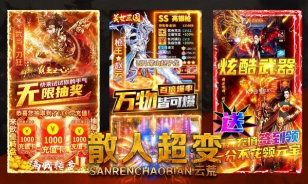 云荒散人超變傳奇手游最新版截圖2
