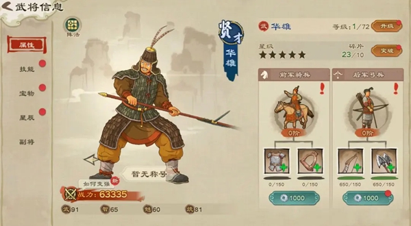 亂世終結(jié)戰(zhàn)紫色品質(zhì)武將怎么弄 紫色品質(zhì)武將獲取攻略