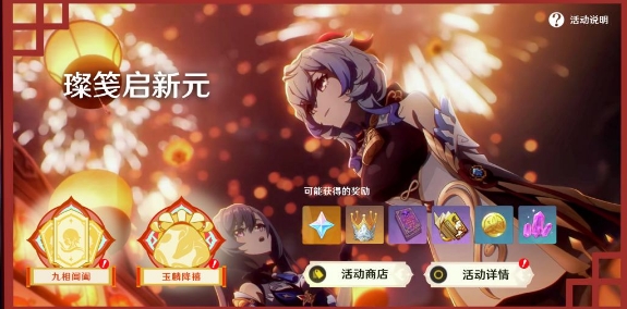 原神2024海燈節(jié)活動什么時候開 2024海燈節(jié)活動時間介紹