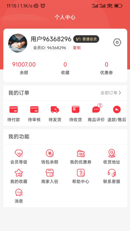 老乡集货商城APP截图3: