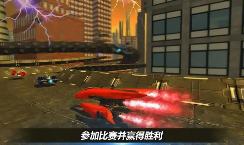 天空空間賽車游戲版截圖4