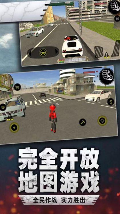 榮耀繩索火柴人游戲版截圖1