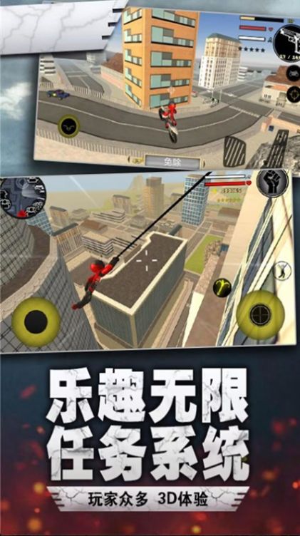 榮耀繩索火柴人游戲版截圖3