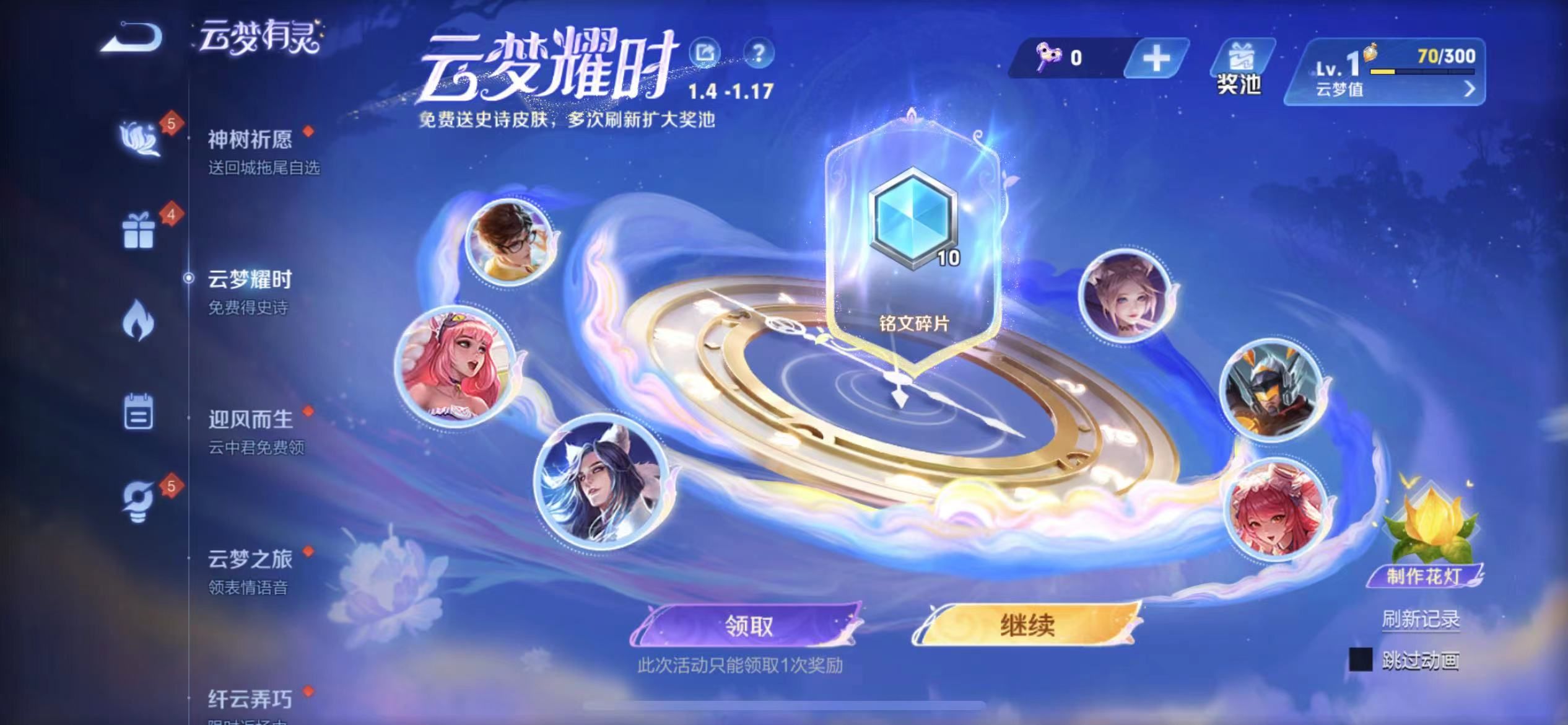 王者榮耀云夢耀時怎么升到4級 云夢耀時刷4級技巧攻略