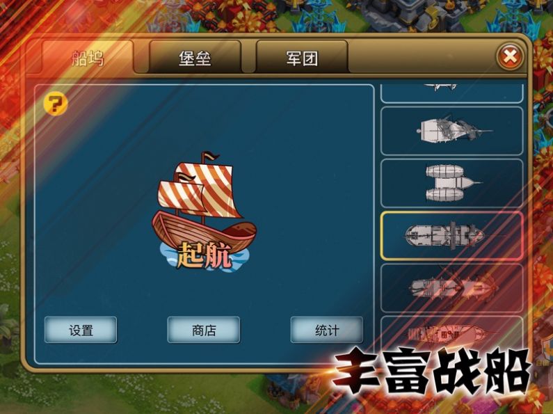 溪谷大航海安卓版截圖1