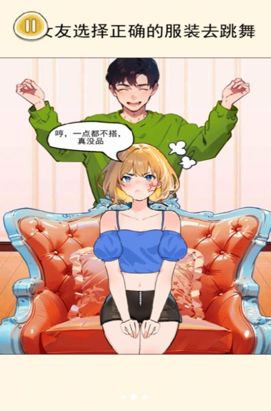 公主穿搭日記正版截圖1