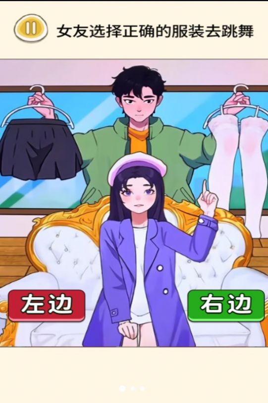 公主穿搭日記正版截圖3