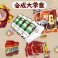 零食超進(jìn)化最新版