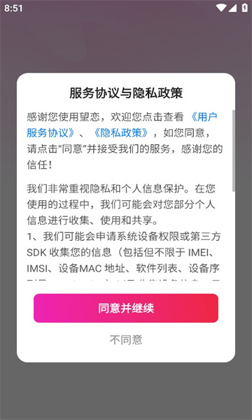 望戀相親最新版截圖1