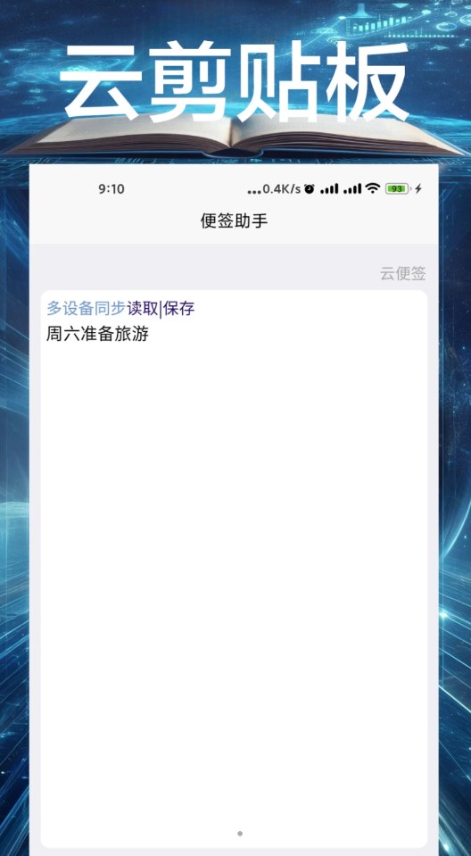 飛程ai寫作大師軟件版截圖4