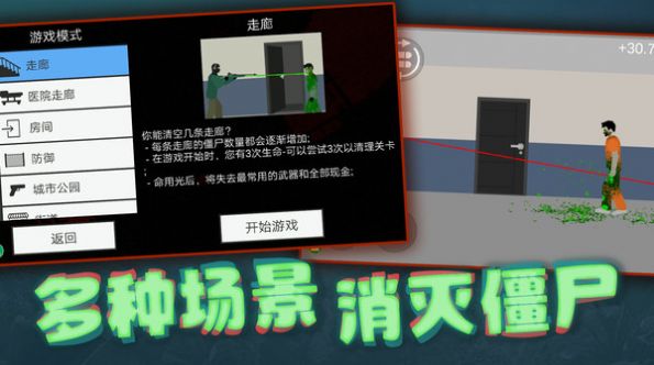 解壓槍戰(zhàn)模擬器手機版截圖3