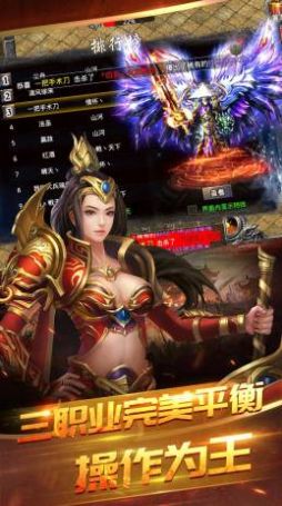 榮耀之怒散人天堂傳奇手游最新版截圖1